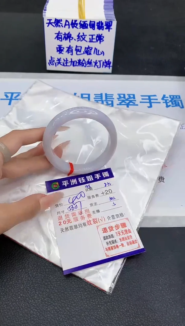 翡翠手镯未镶嵌1111