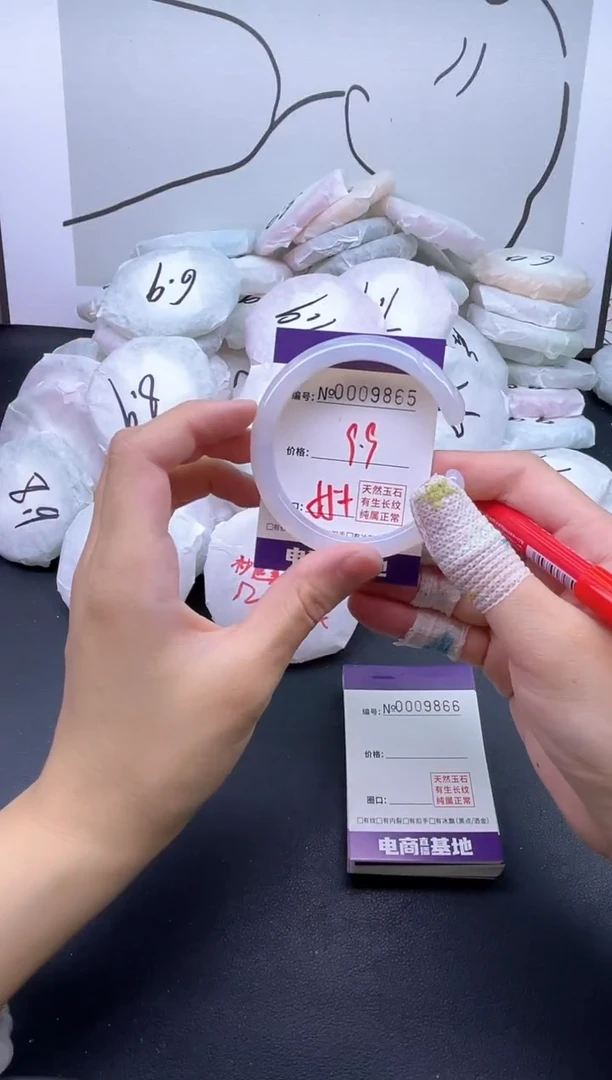 手镯玛瑙/玉髓未镶嵌9865