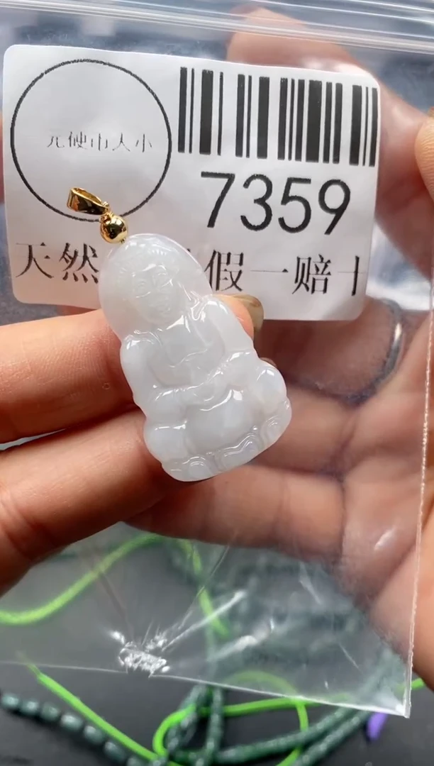 吊坠(不含链)未镶嵌翡翠7359