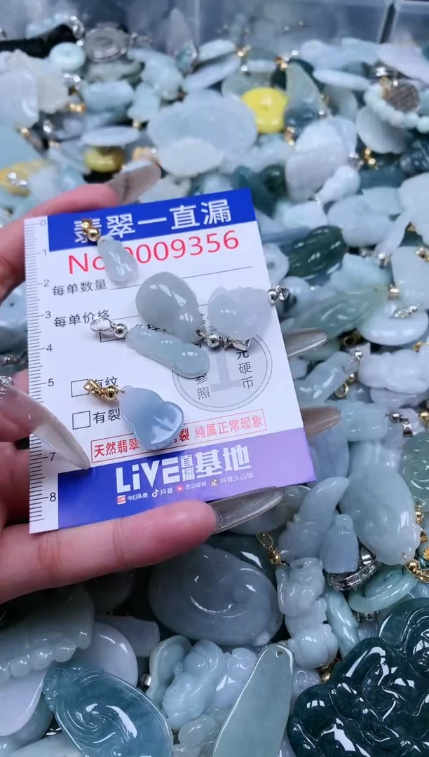 【闪购商品】翡翠吊坠(不含链)未镶嵌9356