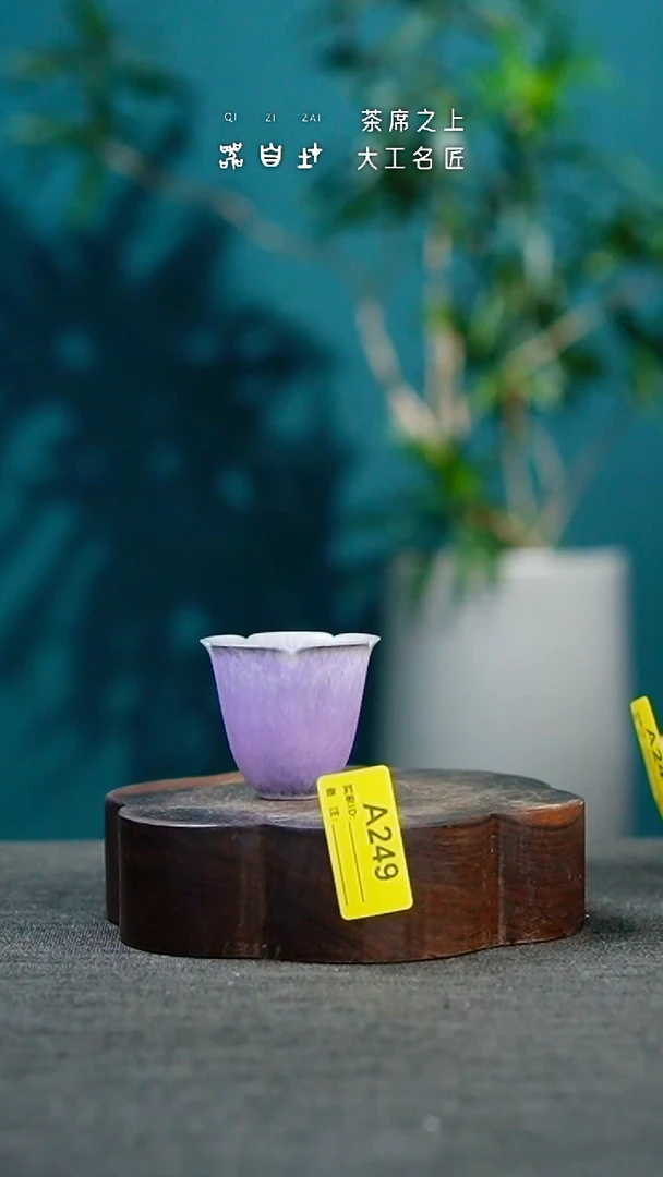 神垕钧瓷  精品瓷器 园A249