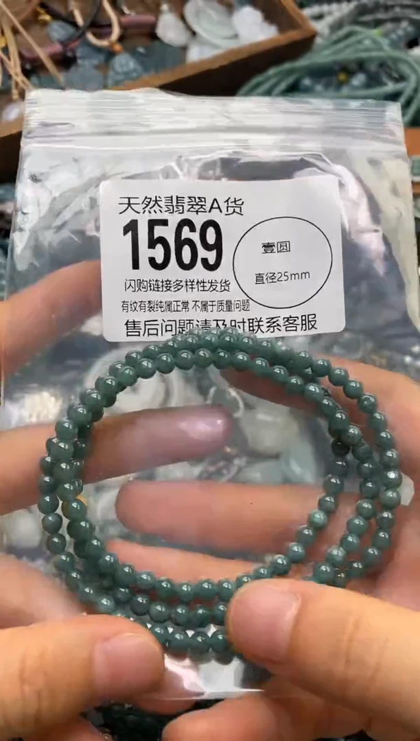 翡翠未镶嵌颈饰翡翠1569