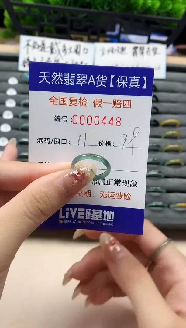 未镶嵌戒指翡翠天然  448