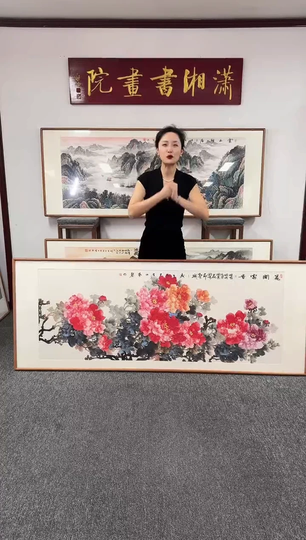国画花开富贵 210*80 张艺馨