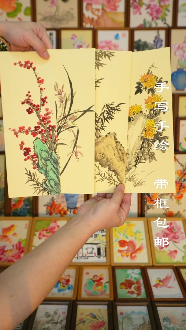 12*32梅兰竹菊一套带深色框