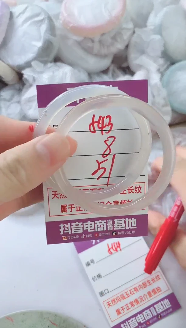 玛瑙/玉髓手镯未镶嵌543