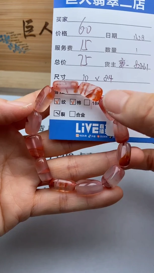 颈饰未镶嵌南红玛瑙猪**利手串多人-22529676