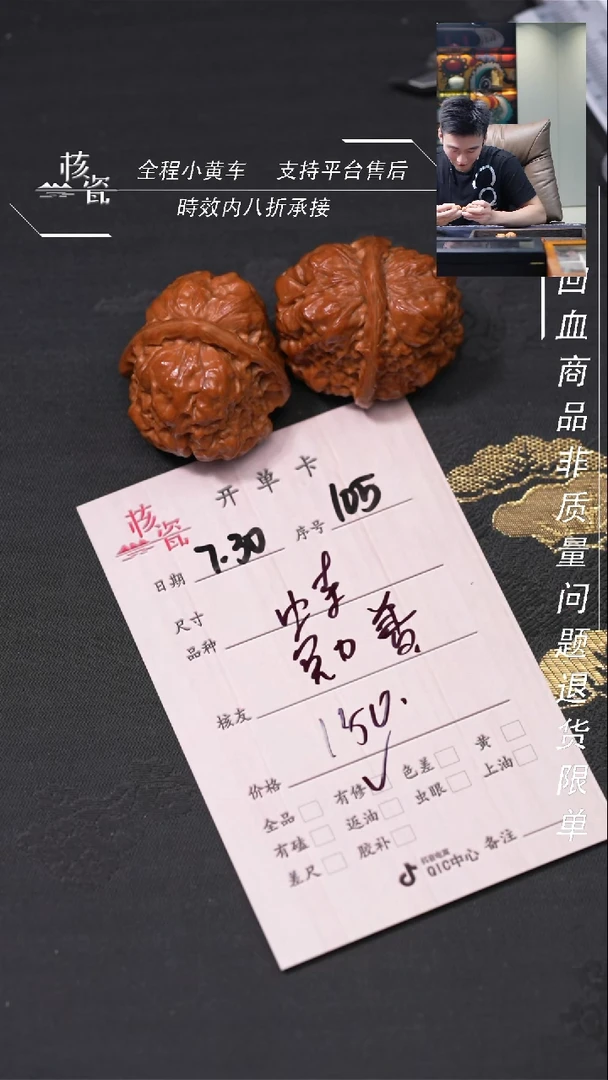 文玩核桃把件勉**荣蛤蟆头105