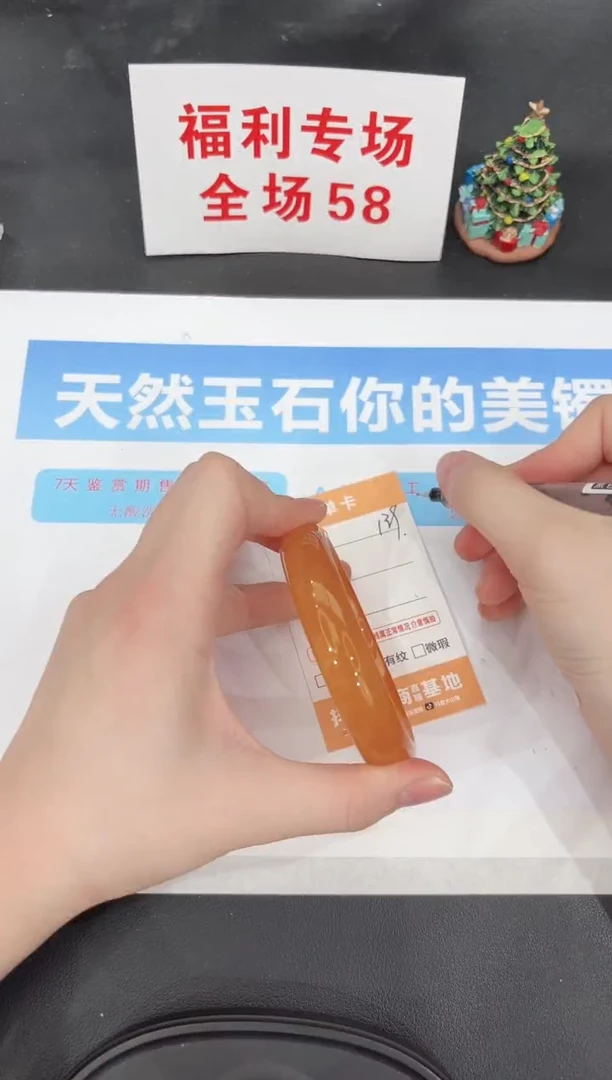 未镶嵌手镯石英质玉139-62