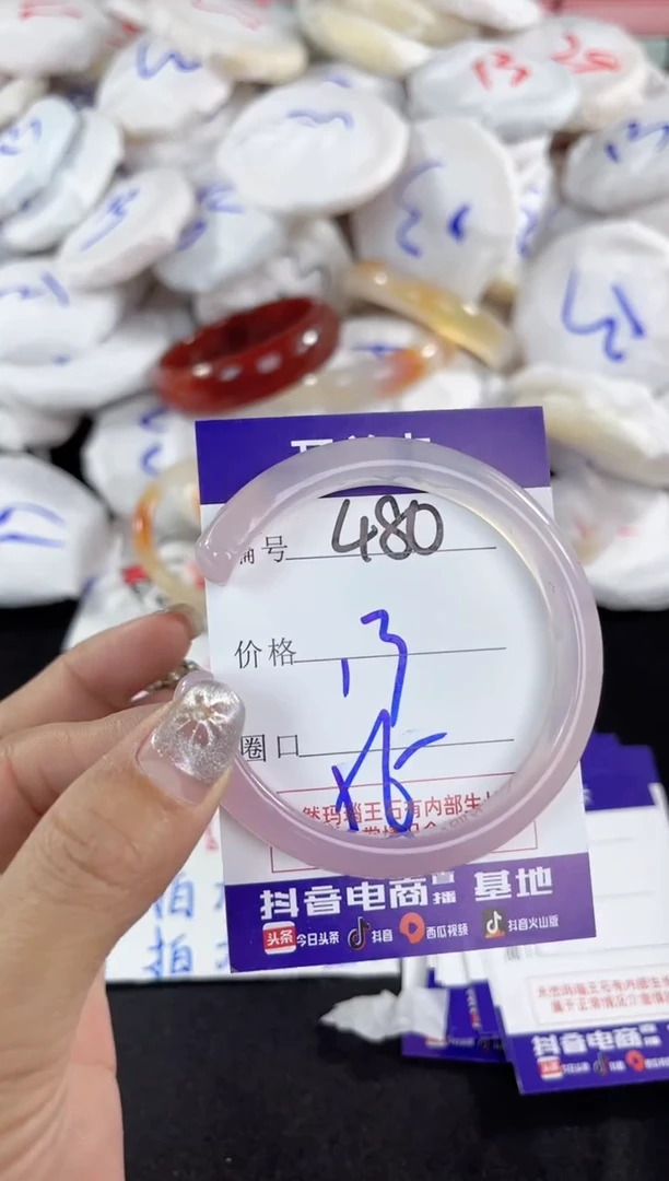 【闪购商品】玛瑙/玉髓手镯未镶嵌480