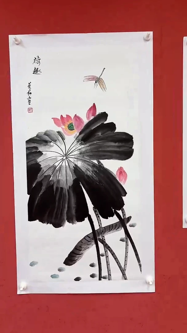 国画荷趣