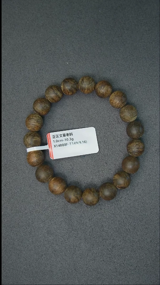 沉香手串1.0-10.3g正文莱老料