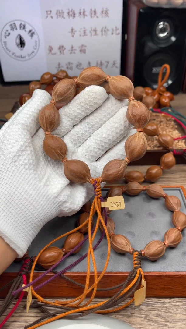 手串/手链橄榄核21*29尺寸梅林铁核橄榄核手串