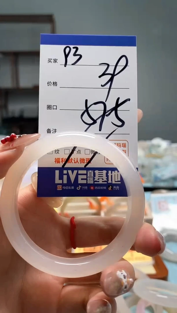 【闪购商品】玛瑙/玉髓手镯未镶嵌93