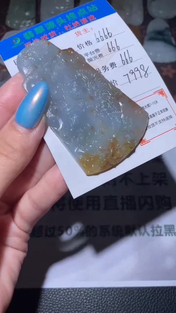 未镶嵌定制翡翠毛货-不退不换