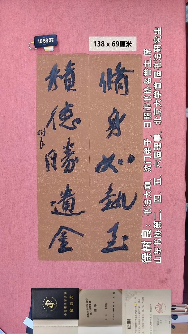书法33    徐老师书法作品