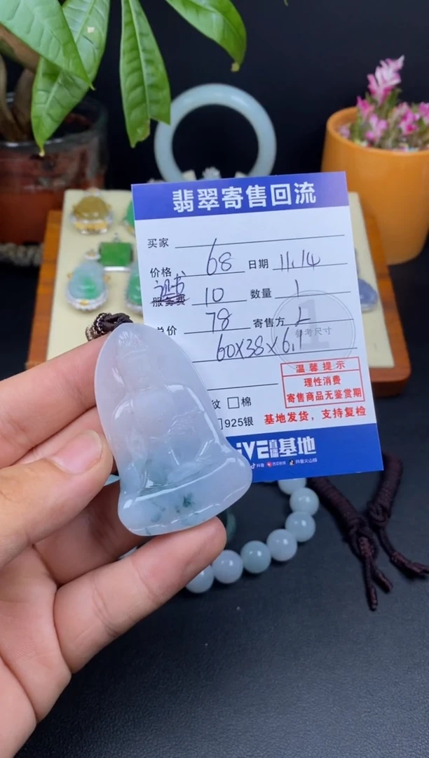 颈饰未镶嵌翡翠3000631