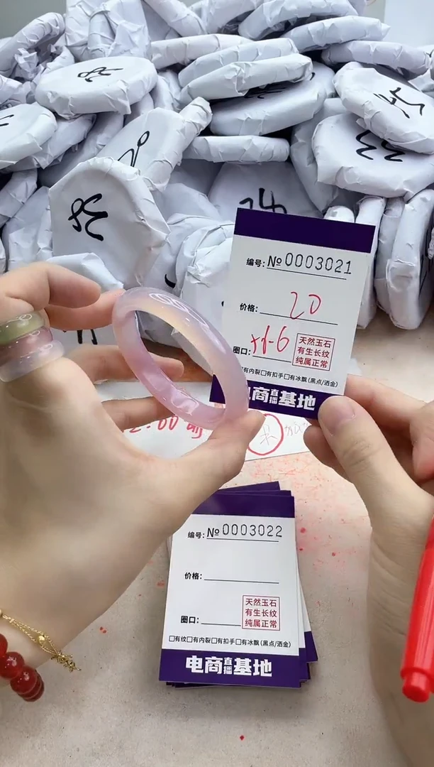 【闪购商品】玛瑙/玉髓手镯未镶嵌3021