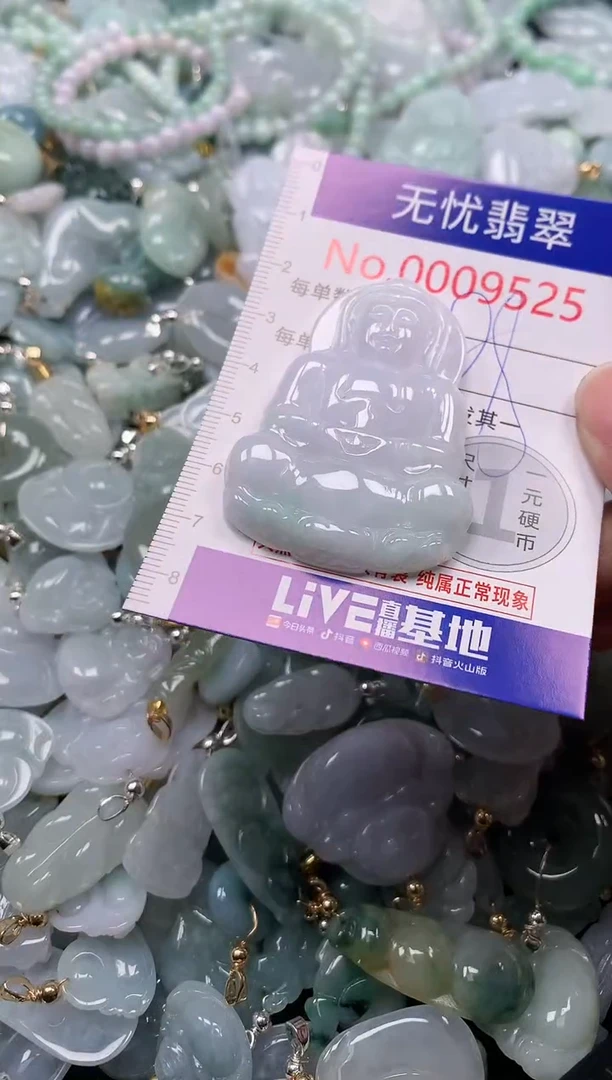 吊坠(不含链)未镶嵌翡翠9525