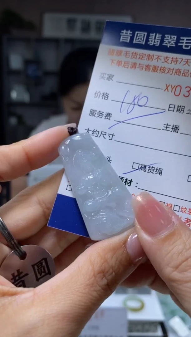 定制翡翠未镶嵌翡翠337534