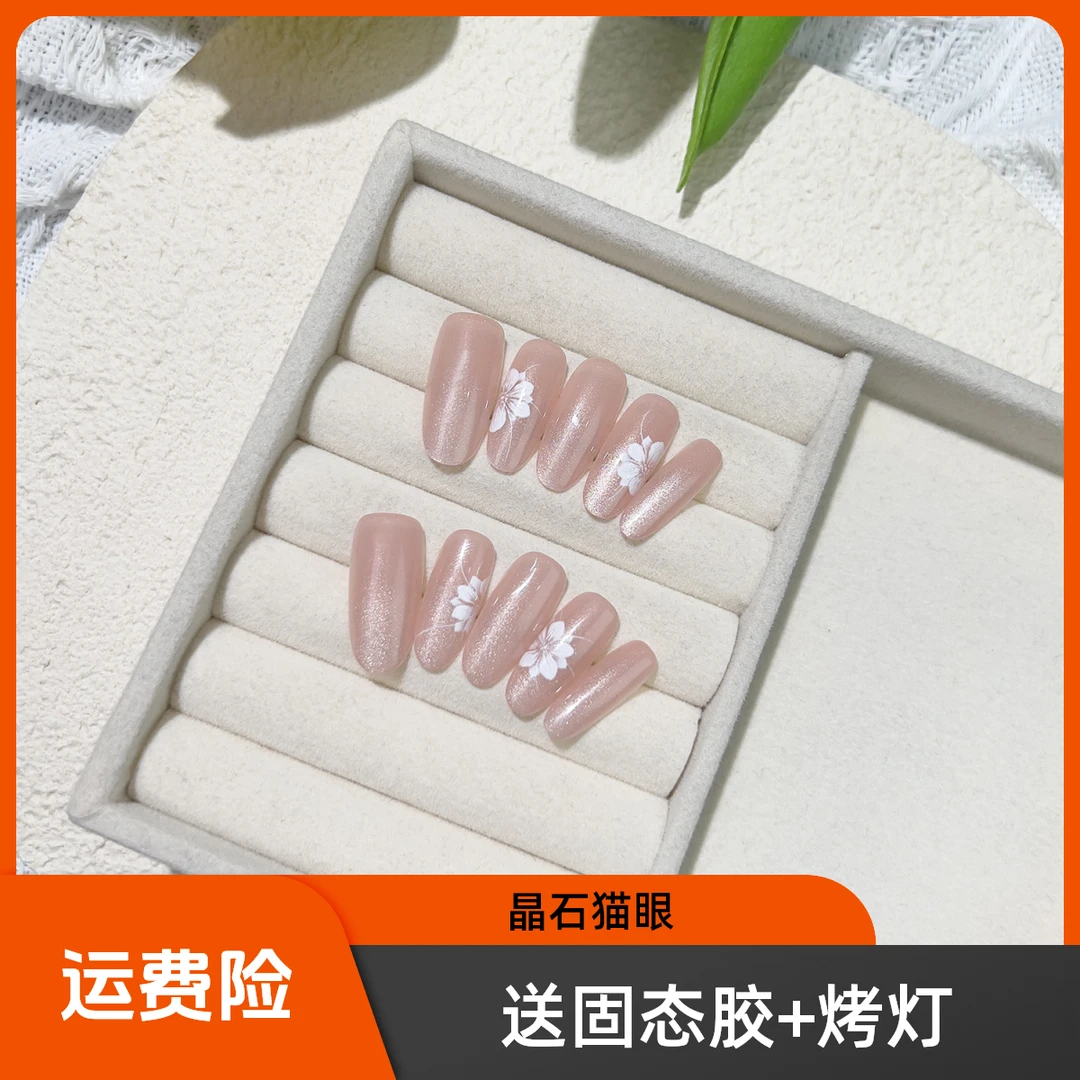 新款实拍晶石猫眼法式极光穿戴甲花朵美甲贴片显白仙气可拆卸甲片