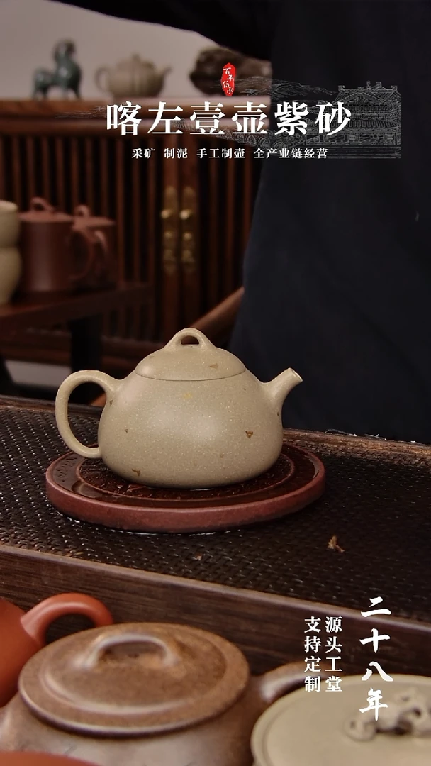 【闪购商品】紫砂茶壶本绿冬心秦权120cc（01222）洒金