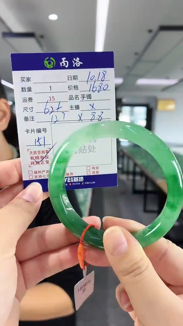未镶嵌石英质玉手镯62+