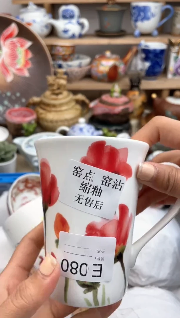 瓷片080默认微瑕，看清尺寸品相再拍