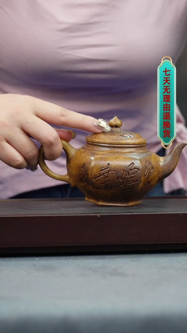 【闪购商品】紫砂茶壶龙骨金砂 笑樱 刻字
