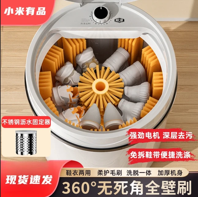 小米有品洗鞋机洗脱一体自动家用刷鞋机小型全壁刷刷鞋专用洗鞋机