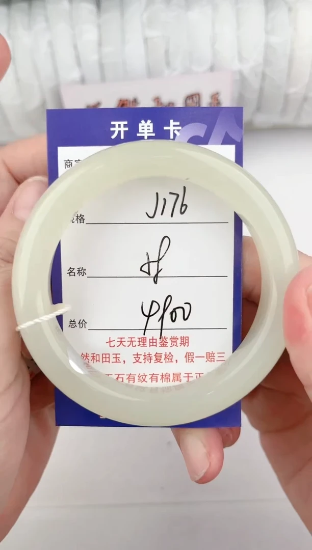 【闪购商品】和田玉手镯未镶嵌176颜色微差无瑕