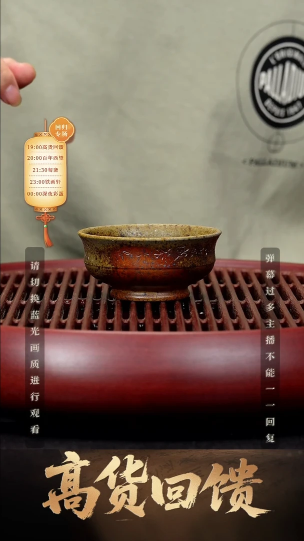 08空山造器紫砂MS 柴烧主人杯