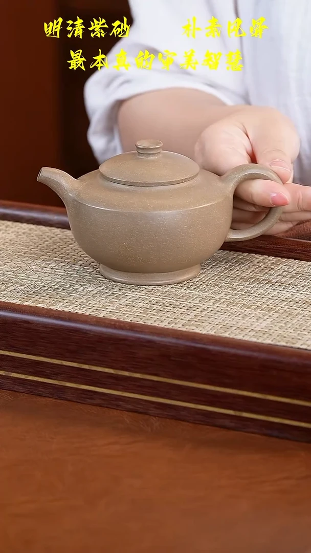 茶壶紫砂青段圆融壶230cc