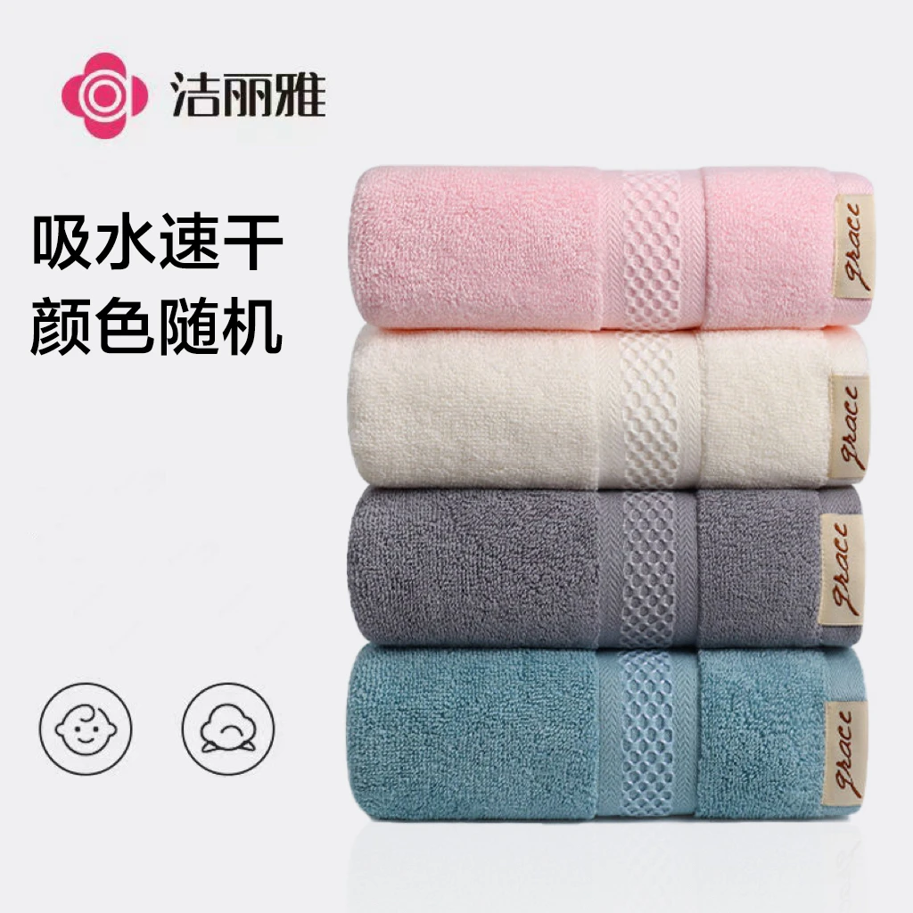 洁丽雅毛巾颜色款式随机发/单条装