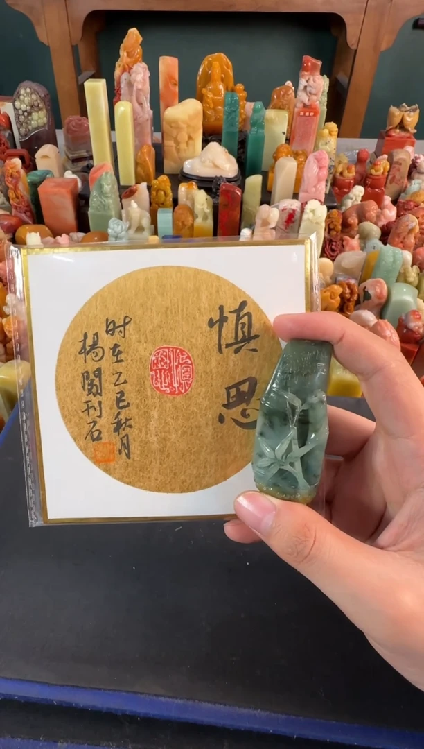 老挝石印石杨闯慎思