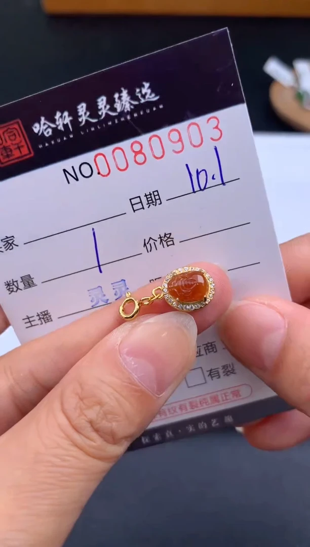 吊坠(不含链)未镶嵌翡翠哈轩  挂件1