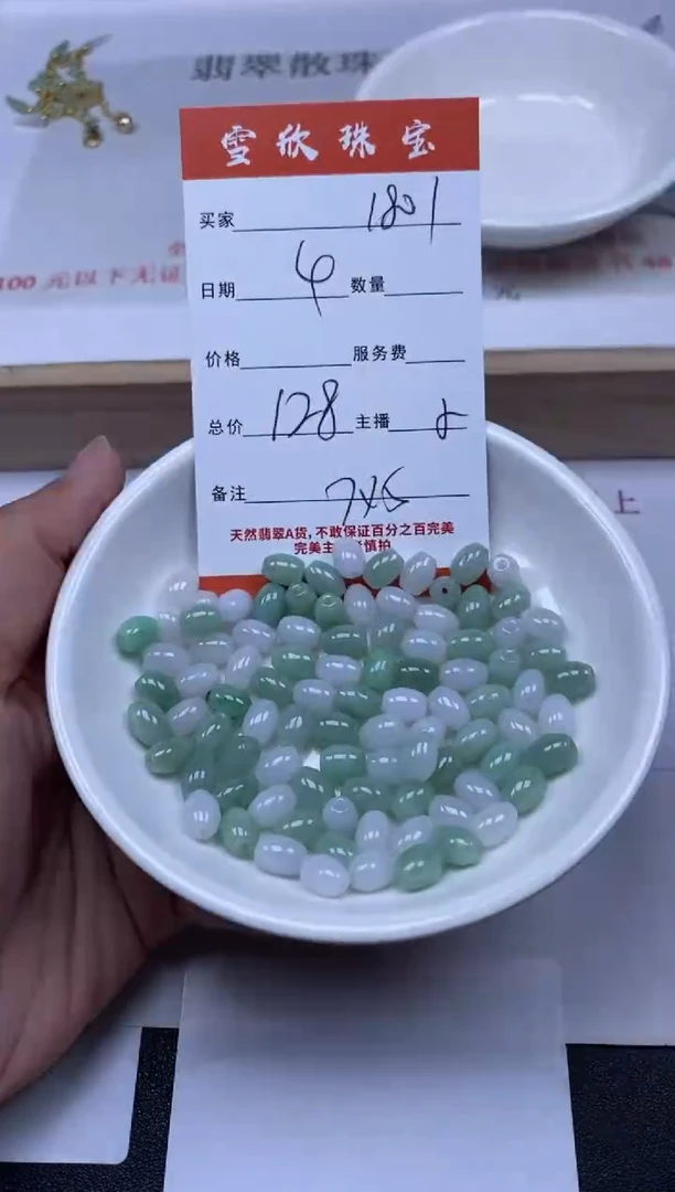 【闪购商品】翡翠颈饰未镶嵌雪欣散珠定制diy