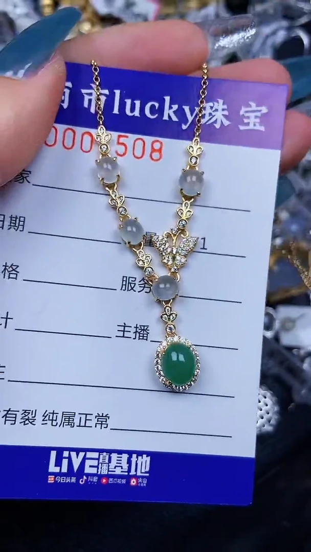 颈饰银S925镶嵌翡翠7508