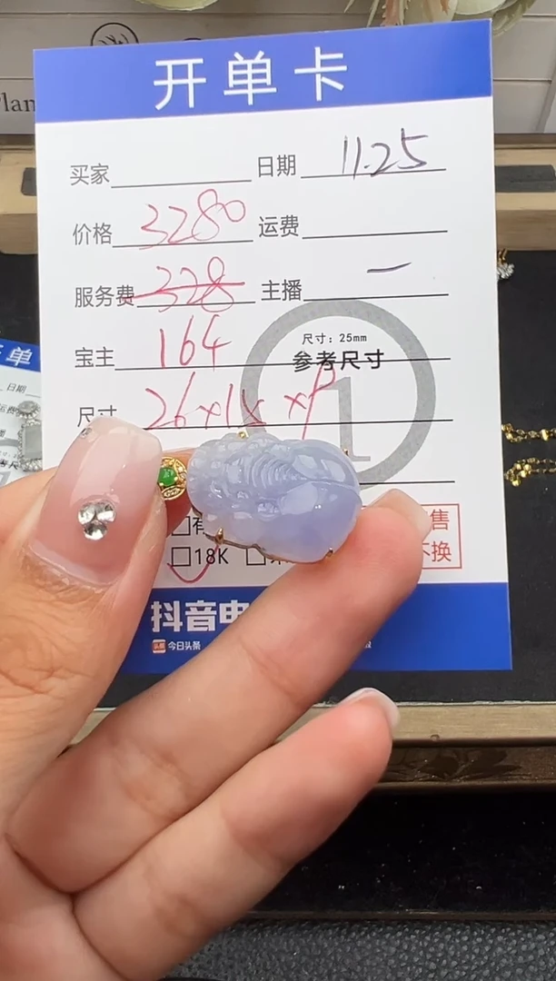 吊坠(不含链)18K金镶嵌翡翠貔貅-0448