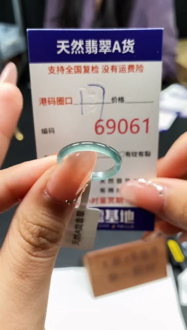 未镶嵌戒指翡翠天然A货翡翠9061