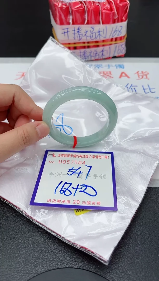 翡翠手镯未镶嵌1
