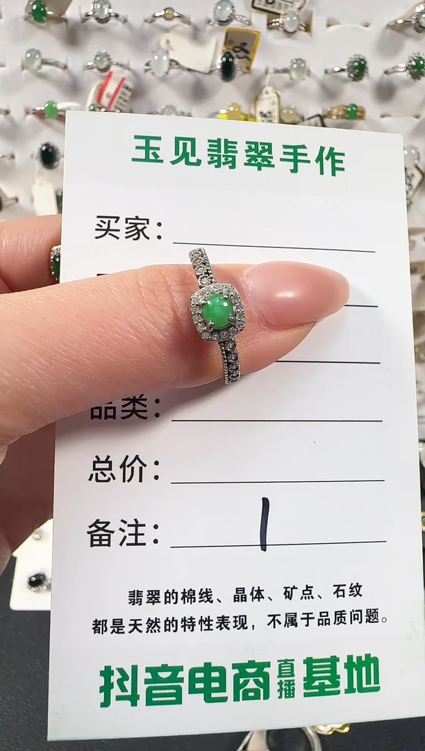 银S925镶嵌戒指翡翠缅甸翡翠925银镶嵌-1