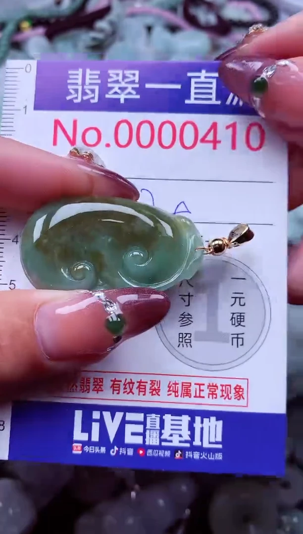 颈饰未镶嵌翡翠410