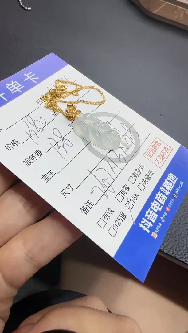 套链18K金镶嵌翡翠叶子套链-8556