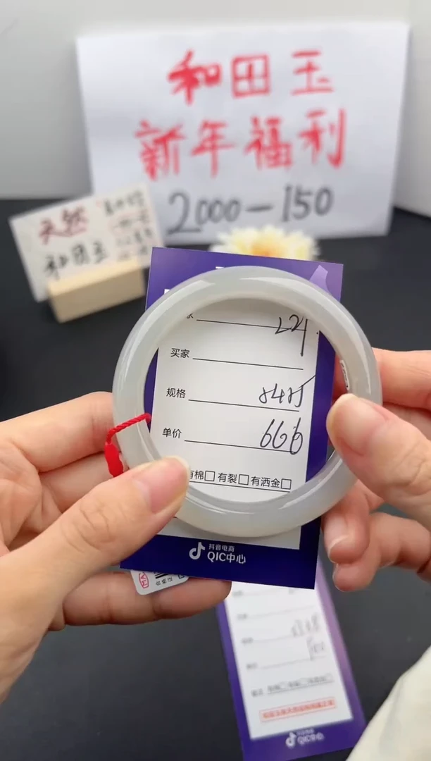 【闪购商品】和田玉手镯未镶嵌微色差L27