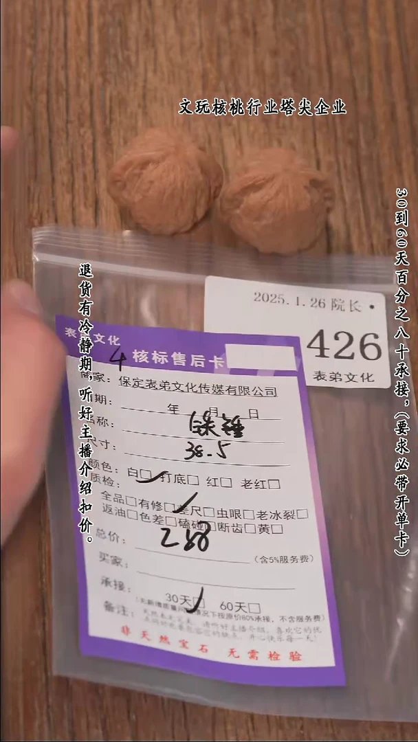 【闪购商品】文玩核桃把件426铁锤