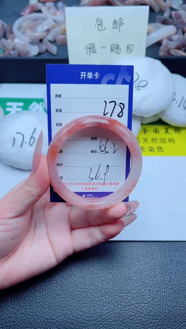 石英质玉手镯未镶嵌278-55