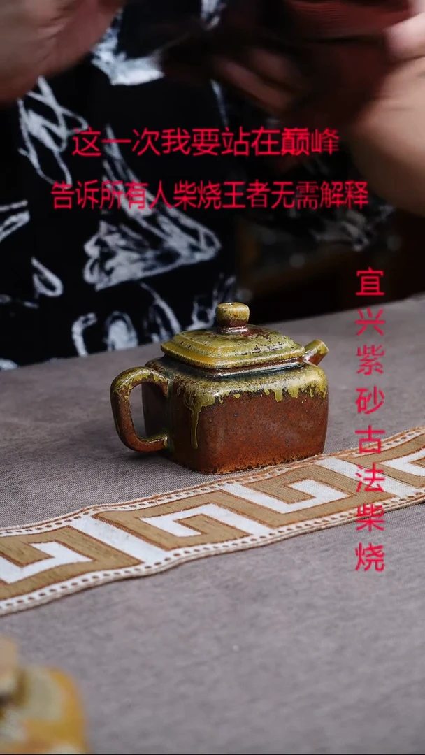 茶壶紫砂宜兴柴烧紫砂壶