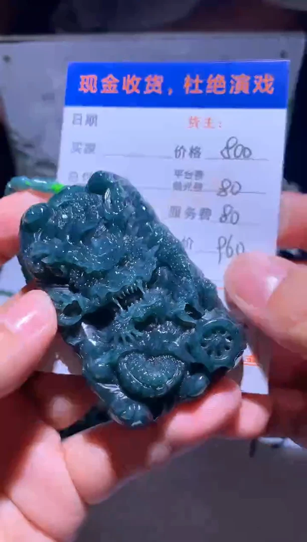 未镶嵌定制翡翠毛货-不退不换