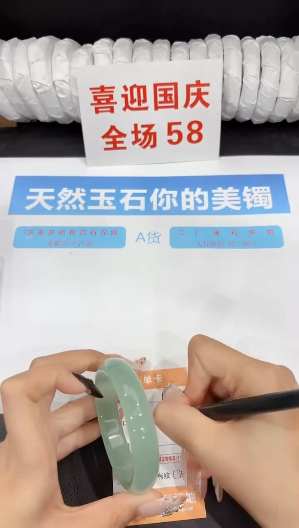 未镶嵌手镯石英质玉137-57.3